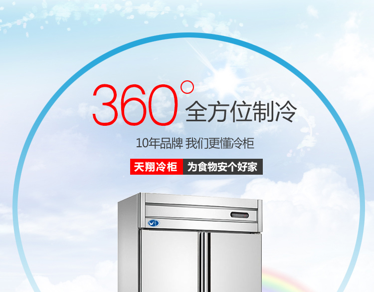 厨房冰柜 