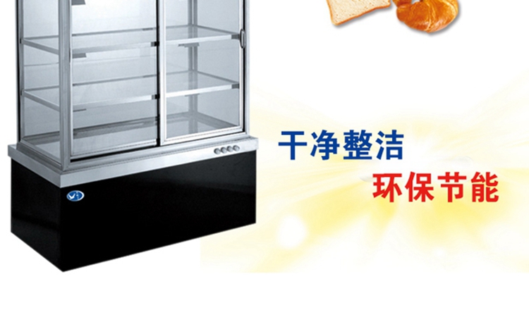 保鲜柜 