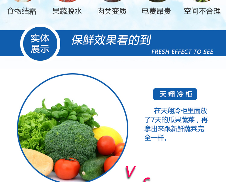 厨房冷柜
