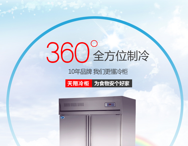 厨房冰柜 
